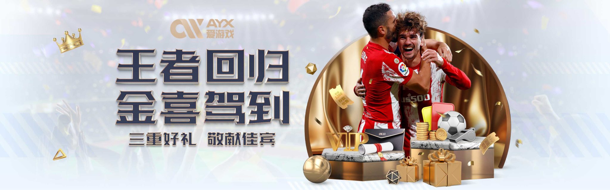 协会则在幕