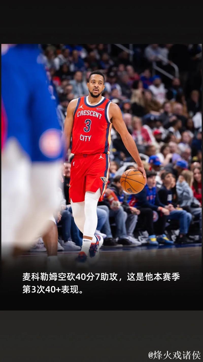 杜伦20+15贝20+3 活塞力擒鹈鹕豪取四连胜