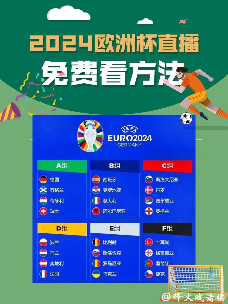 如何免费观看世界杯直播教程